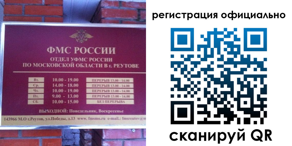 прописка гарантия в Нелидово