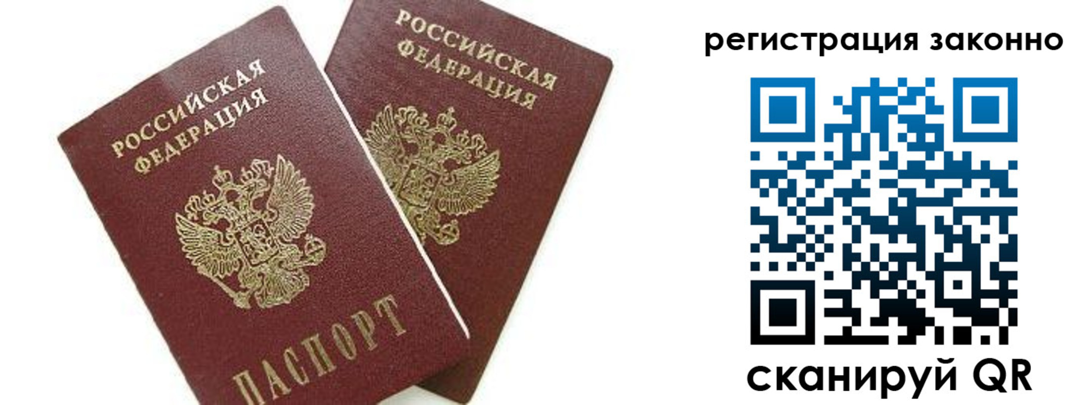 регистрация в Нелидово
