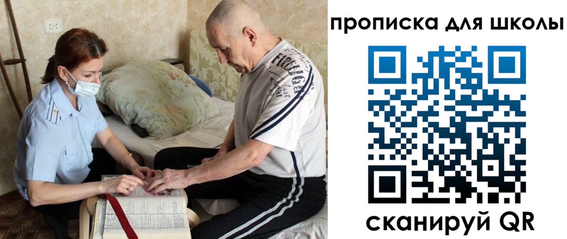 прописка в квартире в Нелидово