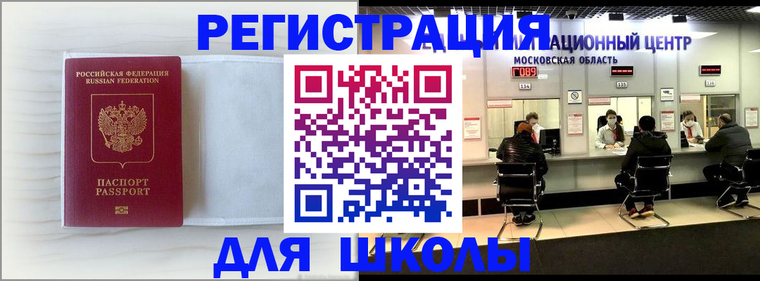 прописка регистрация в Нелидово