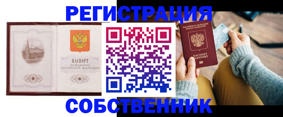 временная регистрация поиск в Нелидово
