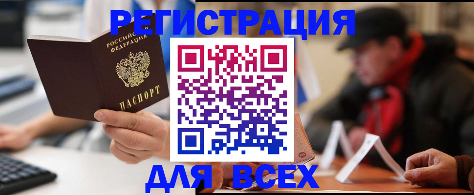 временная регистрация надежно в Нелидово