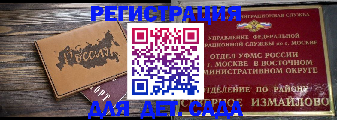 временная регистрация надежно в Нелидово